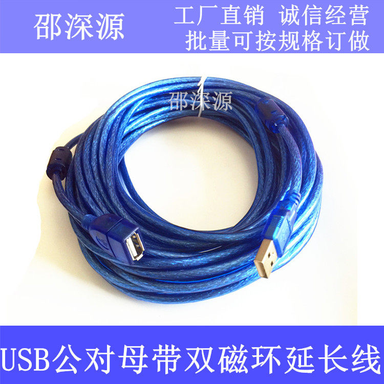 USB2 0 extension cord AF AM male to female data line connecting wire 0 0 5 5 3 1 5 3 5 10 m