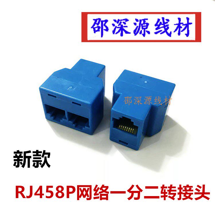 New one-drag Ernet route three-way head RJ45 adapter 10% II extension wire connector Computer network road sub-connector