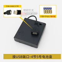 Один 4 батареи может подключиться к интерфейсу USB