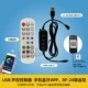 USB Symphony APP голосовое управление__ контроллер можно подключить только к 5 В