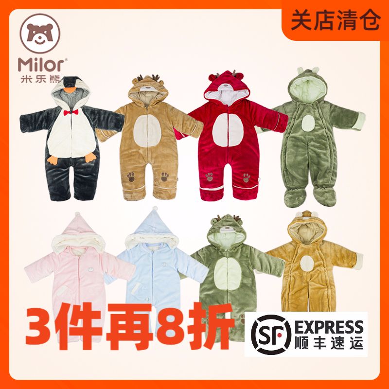 (Thickening is too large) Miller Bear baby ultra-thick jumpsuit winter clothes baby romper go out zipper warm climbing clothes