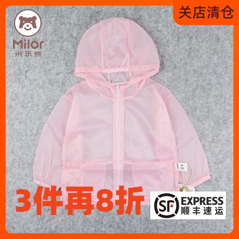 Mi Lexiong little girl ultra-thin coat sunscreen clothing air conditioning clothes hooded zipper shirt top class A M5S5119B