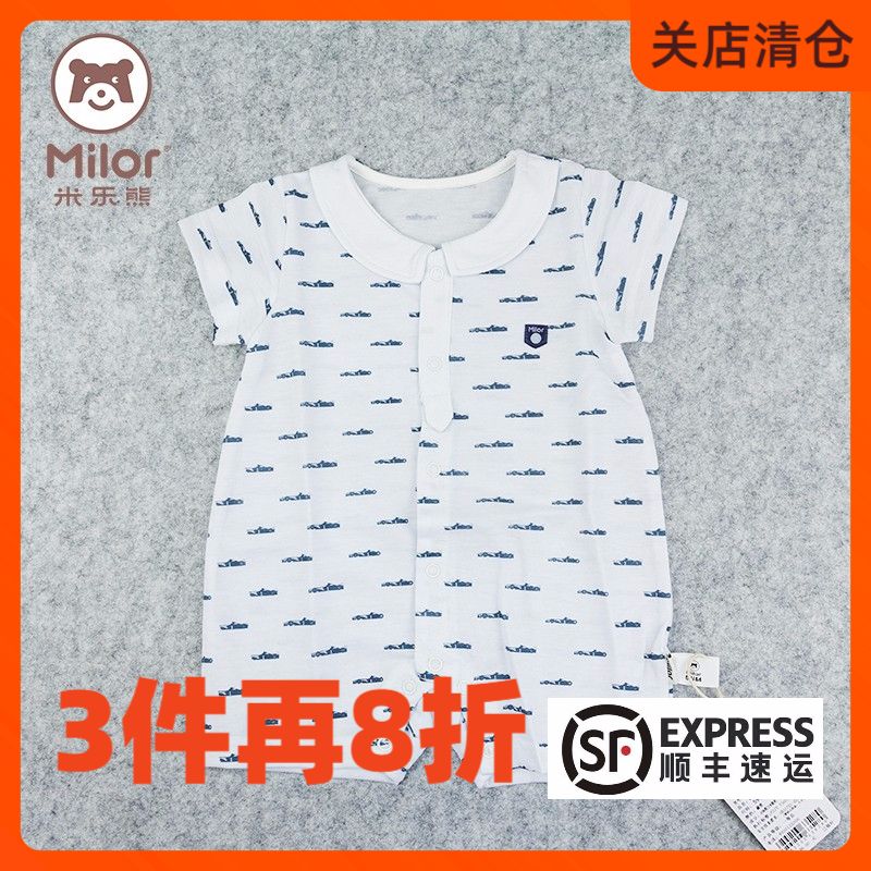 Mille Bear Male Baby Khacoat Short Sleeve Summer Dress Polo Collar POLO collar baby thin climbing front open A class M7H7109