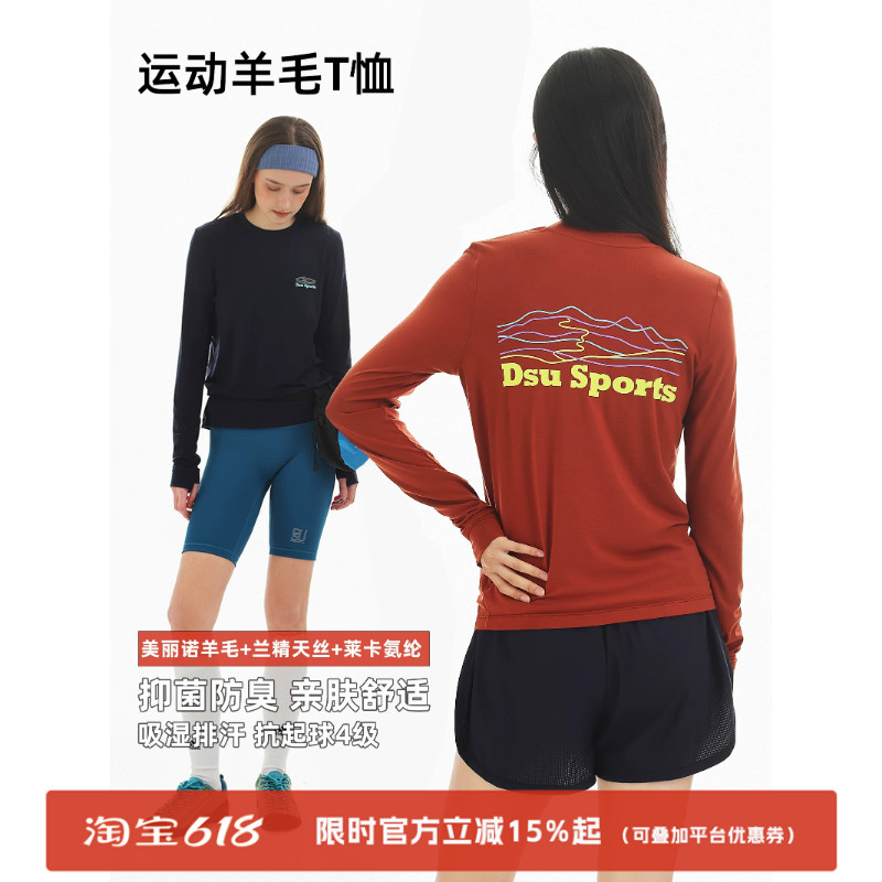 Dsu Tencel Merino Wool Sports T-Shirt for Women, Slim Fit Long Sleeve Quick-Dry Top for Running, Fitness, Cooling and Sun Protection Dsu Tencel Merino Wool Sports T-Shirt for Women, Slim Fit Long Sleeve Quick-Dry Top for Running, Fitness, Cooling and Sun Protection