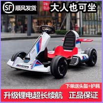 Childrens kart oversized can take adults four-wheel charging electric car boys and girls battery drift toy car