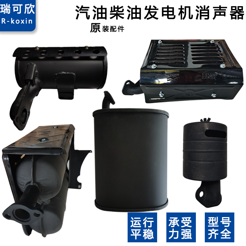 Small petrol air-cooled diesel generator silencers 2kw5kw8kw 168F170F petrol change diesel exhaust pipe
