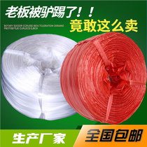 (Transparent) plastic strapping rope packing rope plastic rope zippered packaging rope tear tape foamed nylon straw rope