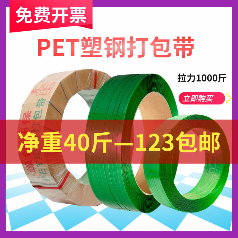 1910 1608pet Plastic Steel Packing Belt Plastic Braided Strap Bundle Manual Strapping Belt Packing Buckle Wholesale