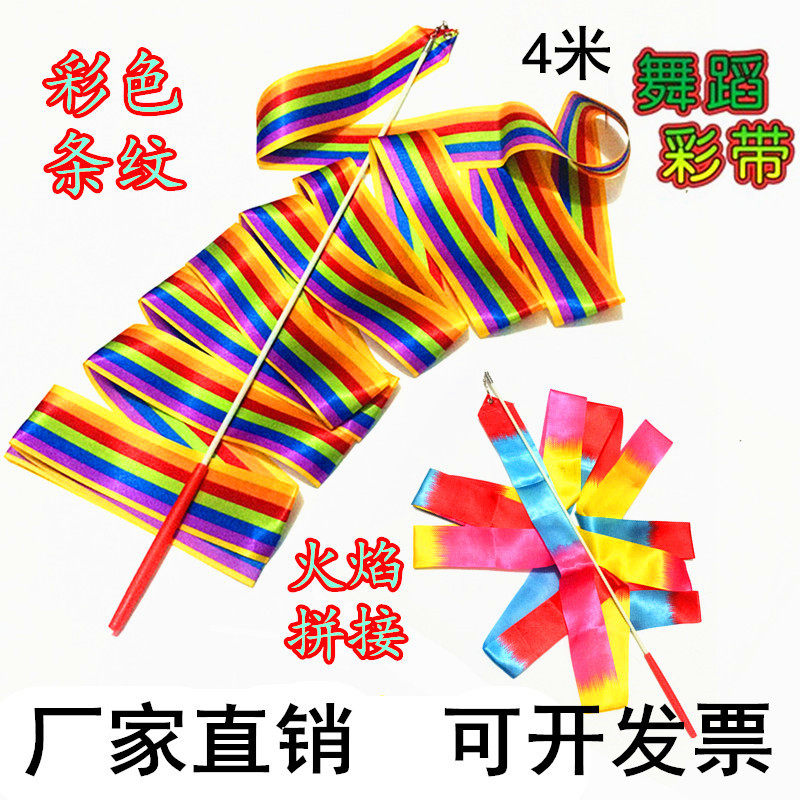 2 m 4 m artistic gymnastics color with dance performance props dancing silk with children's toys floating with sporting goods