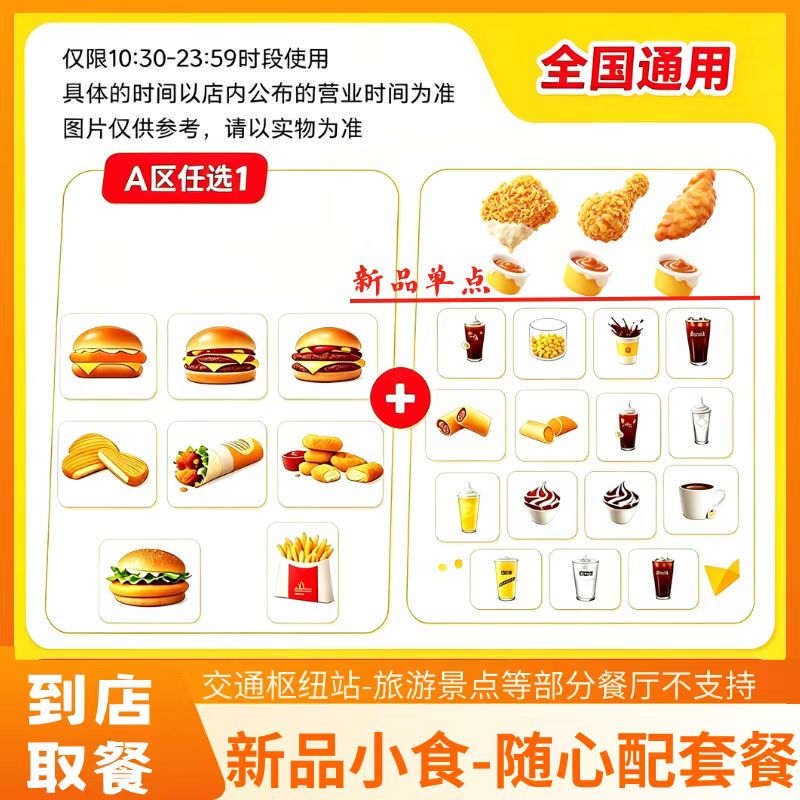 Mcdonald's Self-Service Ordering Service: New Pork Burger and Cheeseburger Combo, 1+1 Nationwide Discount Price Mcdonald's Self-Service Ordering Service: New Pork Burger and Cheeseburger Combo, 1+1 Nationwide Discount Price