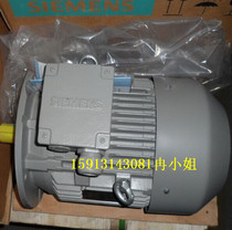 Hebei original Siemens motor 1LE0001-0EA02-1AA4 1 5KW2 class B5 vertical 90S spot