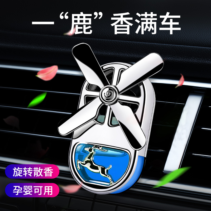 Car Perfume Car Car Aroma Air Conditioning Outdoor Fan Decorations Vehicle Persistent Light Fragrance
