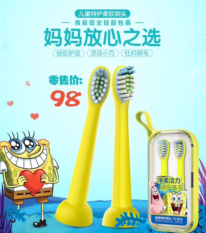 Limbo Sponge Baby Q2 Sound Wave Toothbrush Replacement Head S5 Heartwing Children Electric Toothbrush Special Care Brush Head 2 Supports