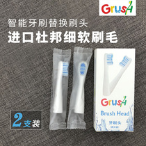 GRUSH Childrens smart toothbrush replacement head Baby electric toothbrush head Small head soft hair toothbrush brush head 3-12 years old