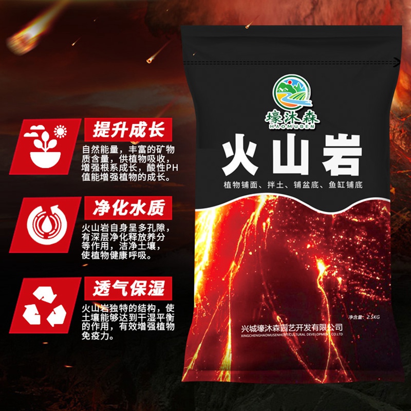 天然黑色火山岩颗粒多肉植物营养土水族造景进口盆栽铺面土富士砂