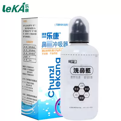 Lekang nasal washing device medical nasal irrigator adult children nose washing salt yoga nose bottle