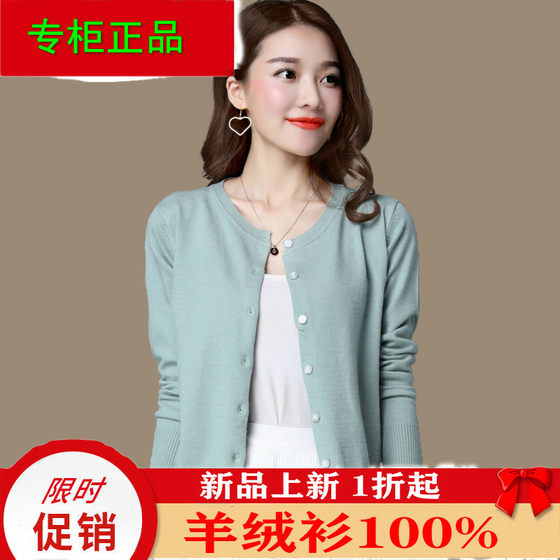 Authentic clearance 100% pure wool sweater cardigan round neck sweater jacket short top loose