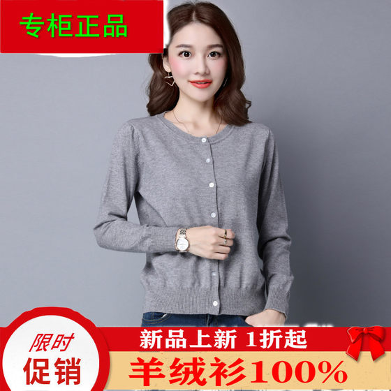 Authentic clearance 100% pure wool sweater cardigan round neck sweater jacket short top loose