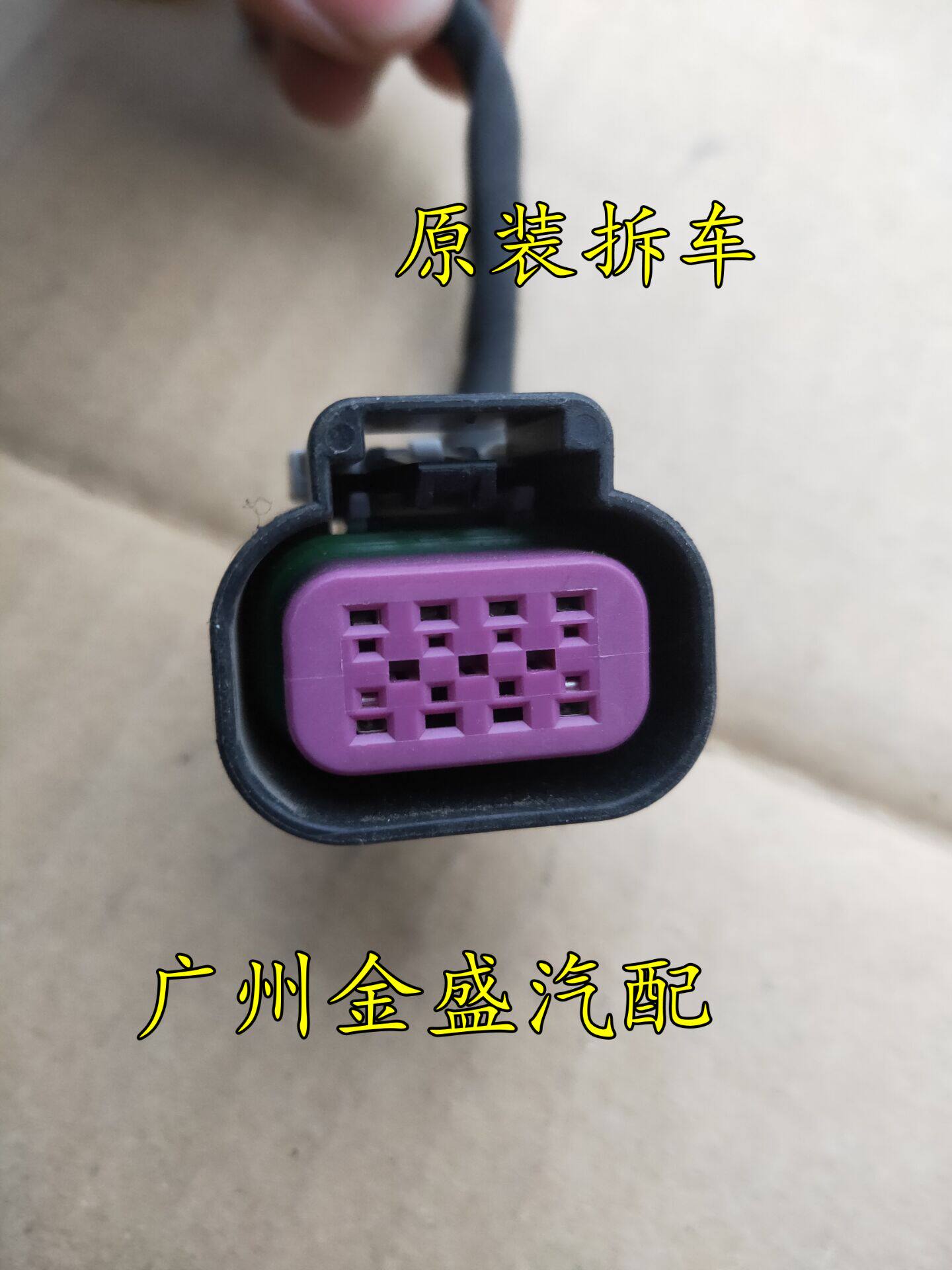 Buick New Regal New LaCrosse Hideo GT Three-box Headlight Assembly Harness Plug