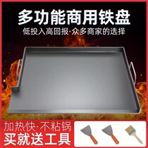 Korean-style iron plate tofu grilled cold noodles household iron plate barbecue squid iron plate household custom-made commercial multi-function baking pan