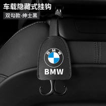 Suitable for BMW car seat back adhesive hook 5 Series 3 Series 1 Series 2 Series 7 series X1X2X3 car rear backrest hook 525