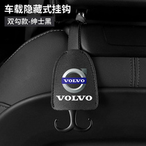 Suitable for Volvo car seat back adhesive hook XC60 S90 XC90 XC40 S60 car rear backrest hook