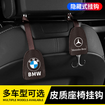 Car adhesive hook seat back car storage car multi-function rear seat Audi BMW Mercedes-Benz Buick Volkswagen