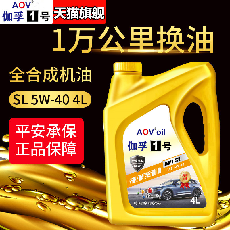 Genuine Automotive Oil Synthetic Lubricant for Passenger Car Engines, Sl Grade 5W-40, All-Season Use, 4 Liters