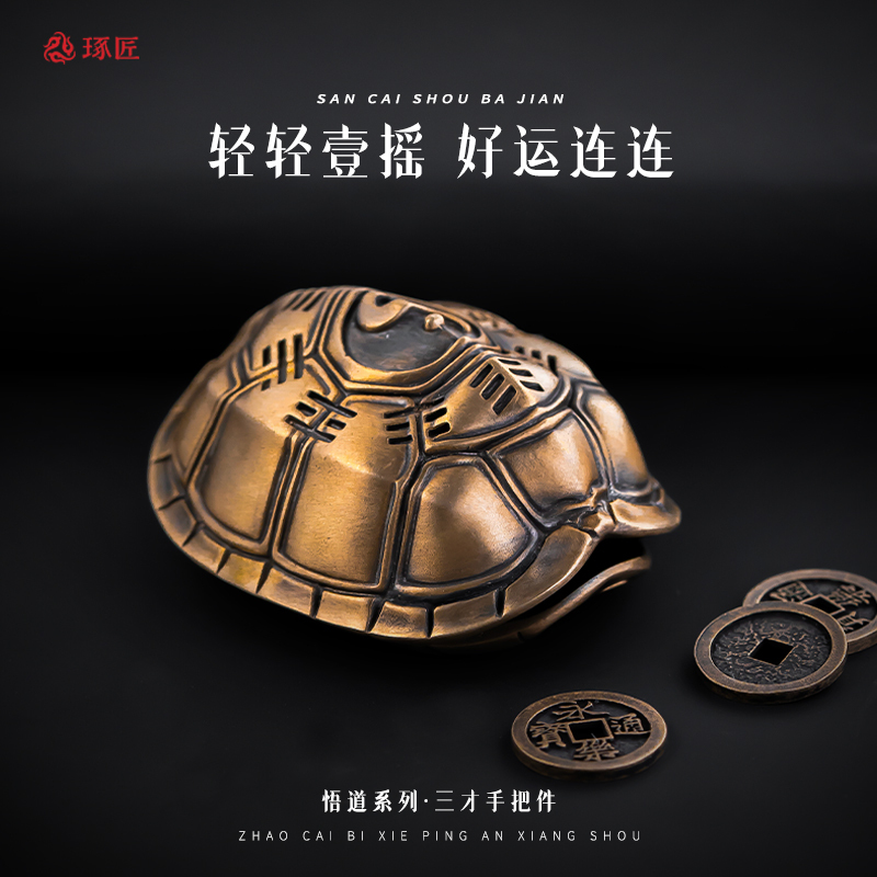 Crafted Turtle Shell Hexagram Props, Three Talents Handcrafted Pieces, Niche Cultural Toys, Copper Figurines, Desktop Tea Pets, Workstation Stress-Relief Ornaments