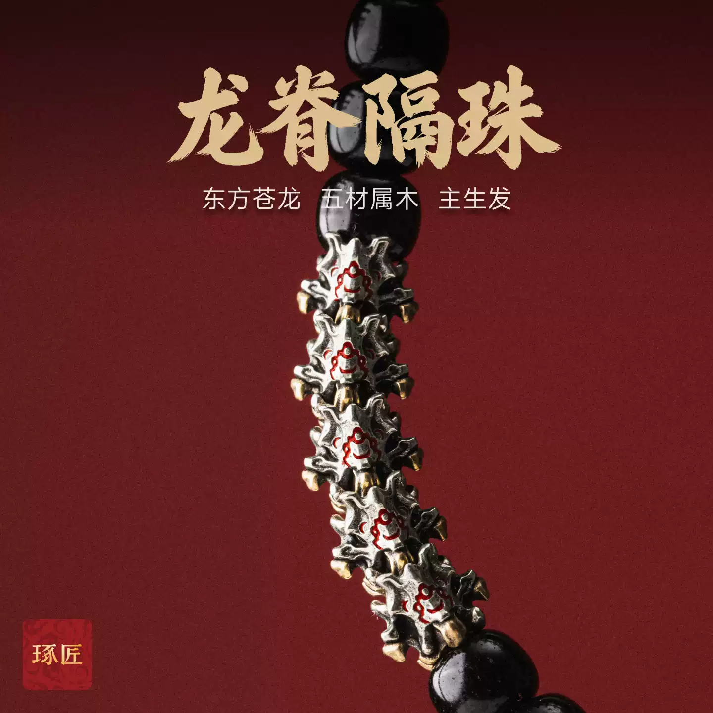 琢匠大鹏鸟三通文玩配饰小众手串配件菩提猴头串珠念珠S925银饰品-淘宝