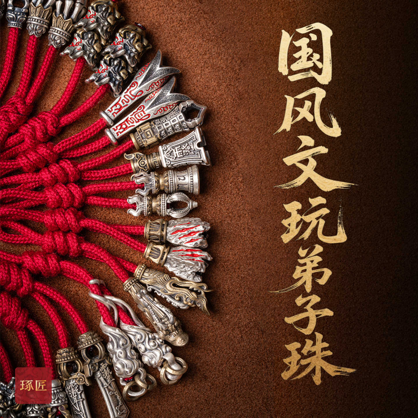 文玩手串配饰三通- Top 1000件文玩手串配饰三通- 2026年6月更新- 淘宝