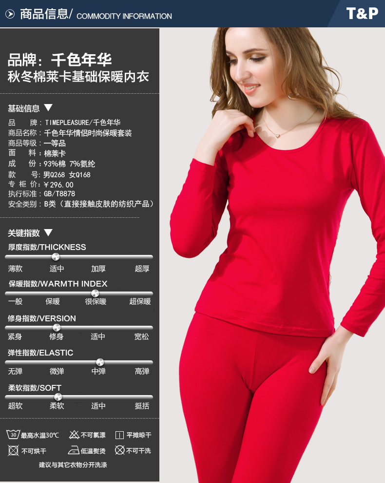 Sous-vêtement thermo jeunesse doux en polyester - Ref 759356 Image 10