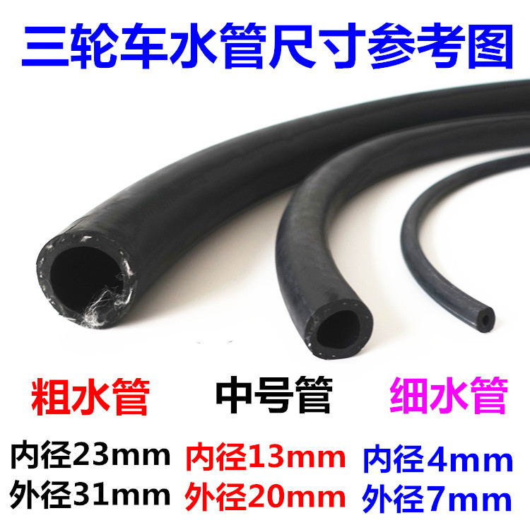 Three-wheeler tank water pipe boiling Humvee Wedge water-cooled radiator resistant pipe rubber pipe locomotive accessories