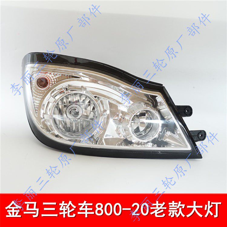 Green State Grand Golden Horse JM800-20 closed freight cab headlights Locomotive Headlight Assembly