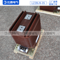 LZZBJ9-35Q Indoor high voltage current transformer dry fully enclosed 35KV measurement protection 0 2S 0 5