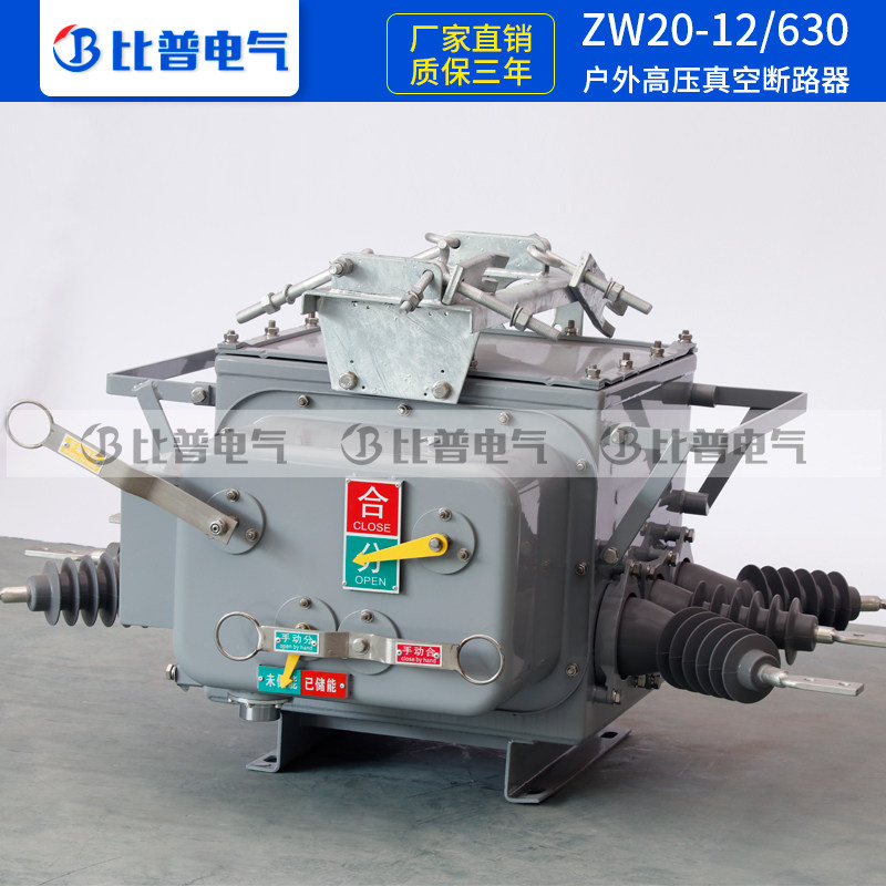 10KV manual watchdog demarcation smart outdoor column switch high voltage vacuum circuit breaker ZW20-12 630A