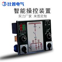 Switch cabinet intelligent control device Primary state analog display Integrated indicator High voltage cabinet wireless temperature measurement