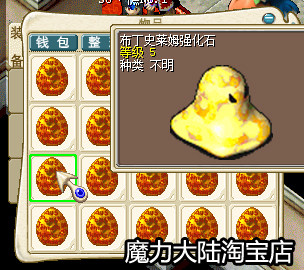 Spot Magic Baby Nostalgic Shepherd Pudding Slyme Fortification Stones Cross Back to Slyme Strings