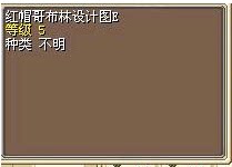 Magic Baby nostalgia for old Shepherd Pets Altered red Hat Goblin Design TuABCDE Class 1 Red Hat Goblin