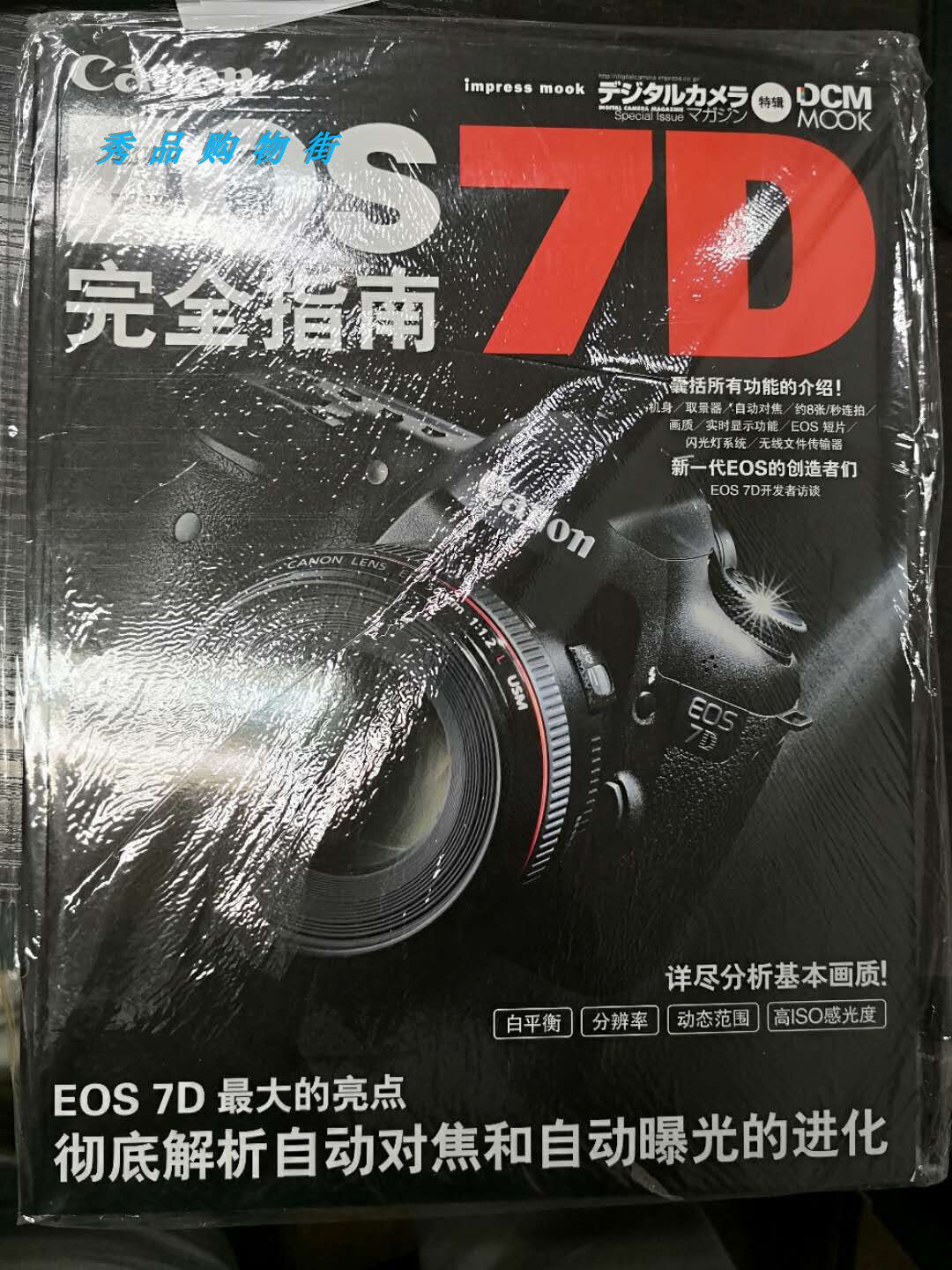 EOS650D 7D User Guide Fully illustrated