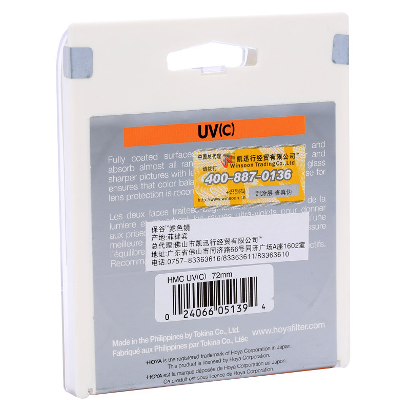 HOYA Baogu HMC UV mirror 55mm SLR lens filter price sale