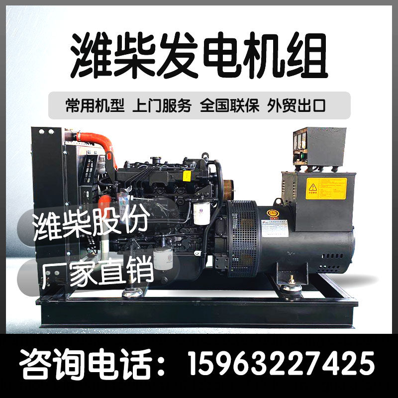 WeiChai diesel generator 100150200250 300kw kilowatts three-phase diesel three-phase 380V