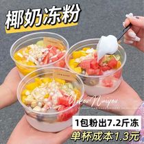 Sugar Master Coconut Milk Frozen Powder Coconut Coconut Breakfast Coconut Material Baking Material