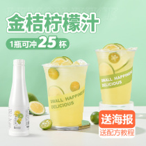 Kumquat lemon juice sugar maker Zhang Da milk tea shop special commercial raw material autumn and winter hot drink fresh and strong berry sauce
