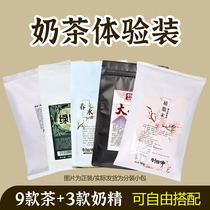 Sugar Maker White Standard Milk Tea Choice Experience Jasmine Green Tea Cream