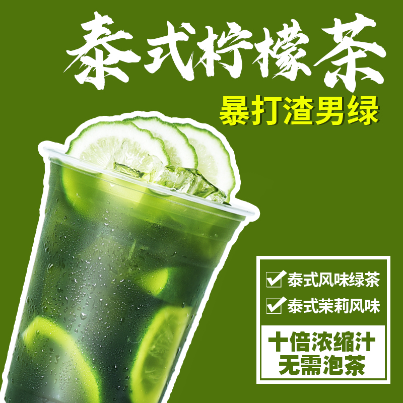 In line with the national standard Tai Green Lemon Tea Tea Tea Tea Tea Tea Taka Taka Taka Tai Tea Lin Lin Lin