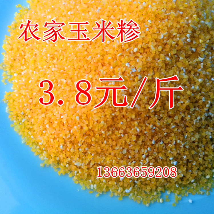 New goods Shanxi province Changzhi Upper Party Taihang farmhouse products edible corn grain Grain Residue Crushed Corn Self single products 
