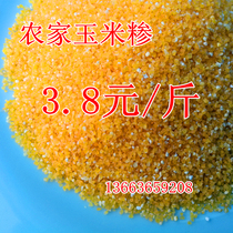 New goods Shanxi Province Changzhi Shangdang Taihang farm products edible corn grits slag crushed corn self-cultivated single product