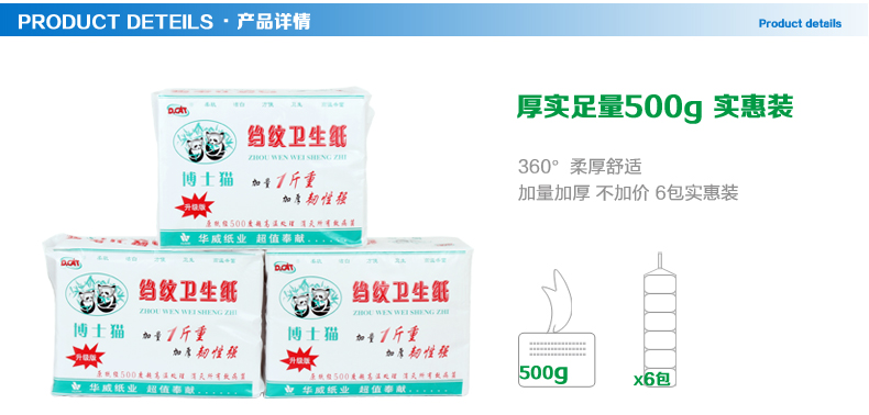 产品详情_01