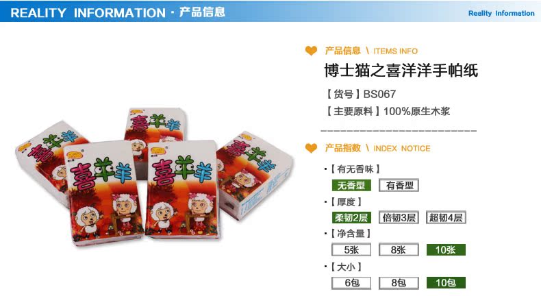 产品信息_01